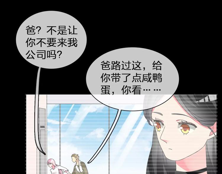 第100话 男友要出国订婚？33