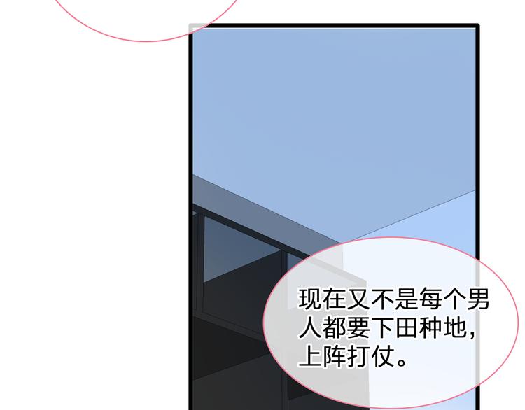 第146话 纠缠（上）15