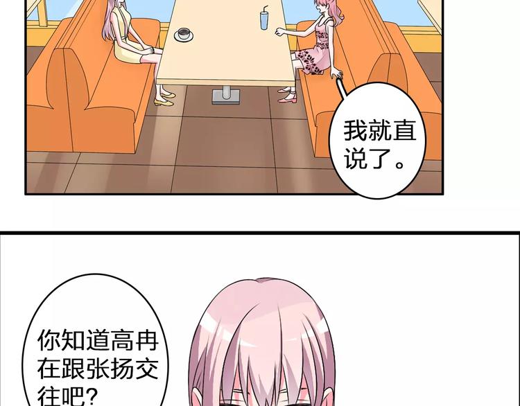 第76话 完全信任4