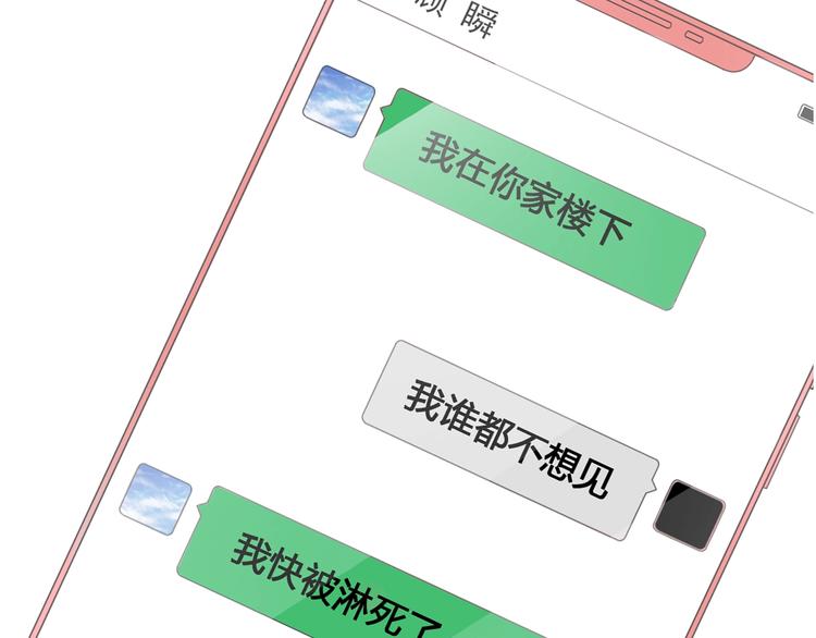 第202话 他被伤害的真相88