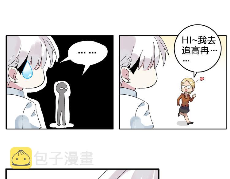 第3话 我暗恋的事情暴露了15