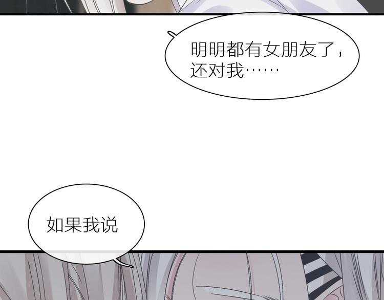 第197话 冷漠的爱40