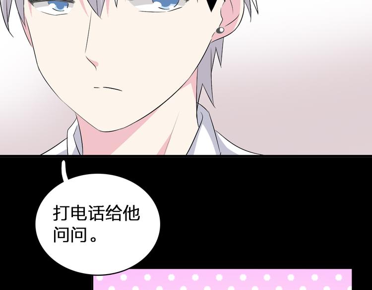 第45话 摊牌23