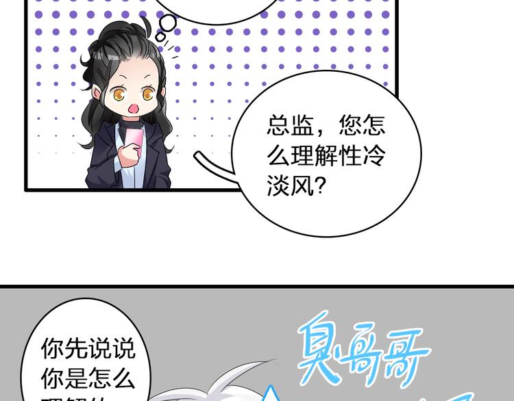 第54话 关系复杂11