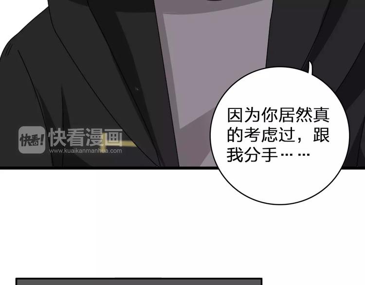 第85话 明争暗斗20