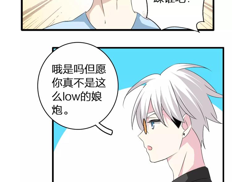 第63话 甜蜜摩天轮30