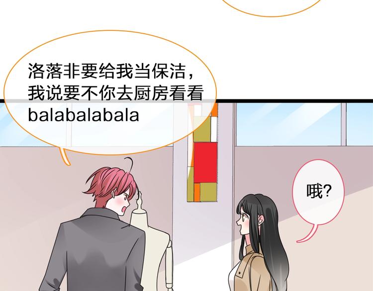 第184话 新造型？！47