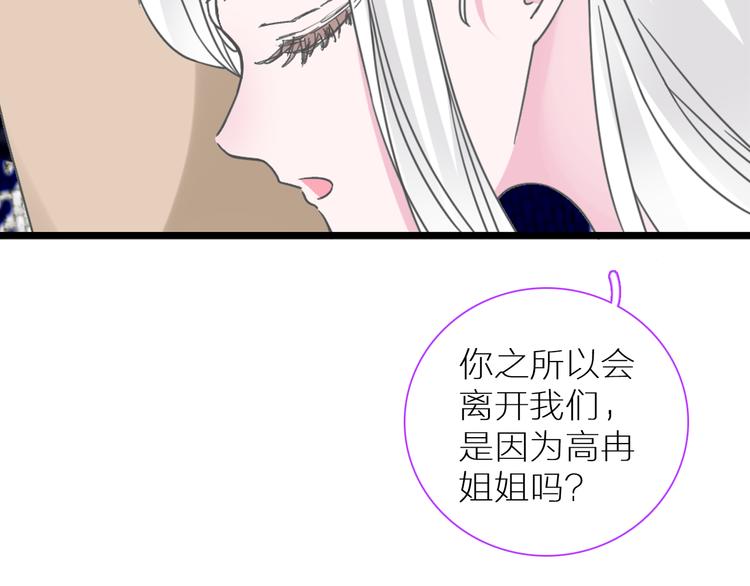 第138话 认清自己的路104