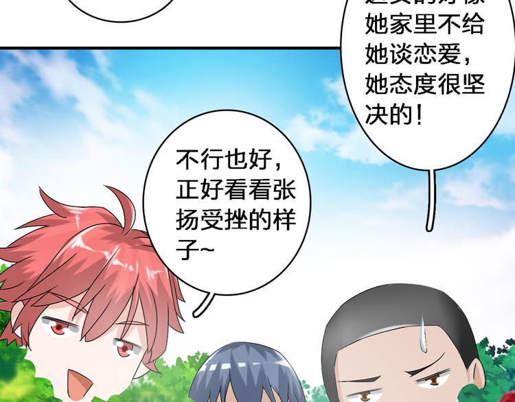 第41话 那些年的初恋37