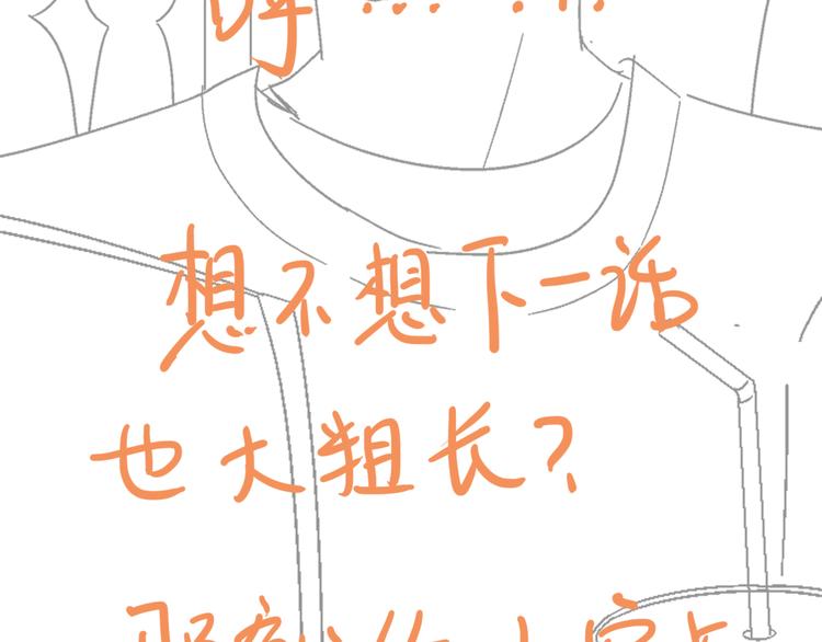 第3话 我暗恋的事情暴露了69
