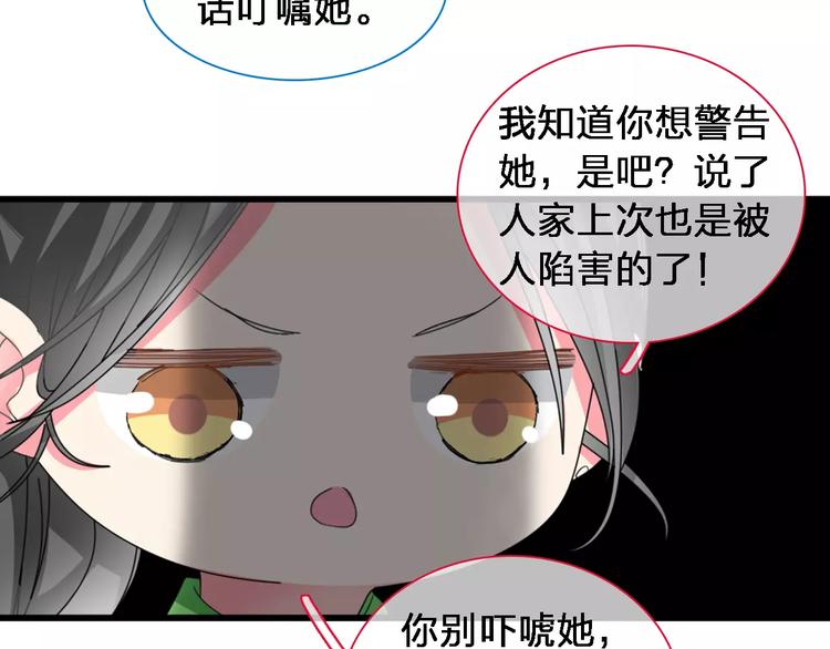 第92话 选手争斗24