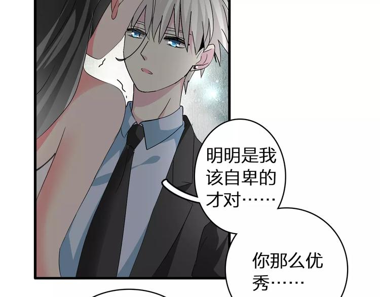 第61话 强势告白88