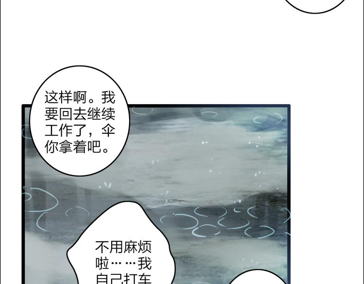 第6话 高冉的男子力12