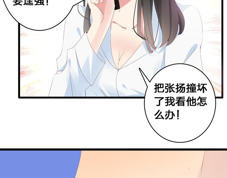 第24话 由爱生恨，董乐重伤张扬50
