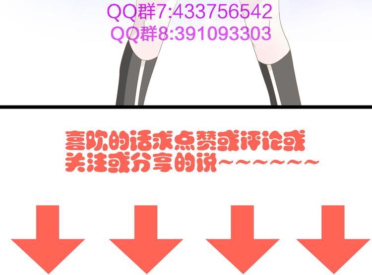 第29话 神秘总裁力挺高冉89