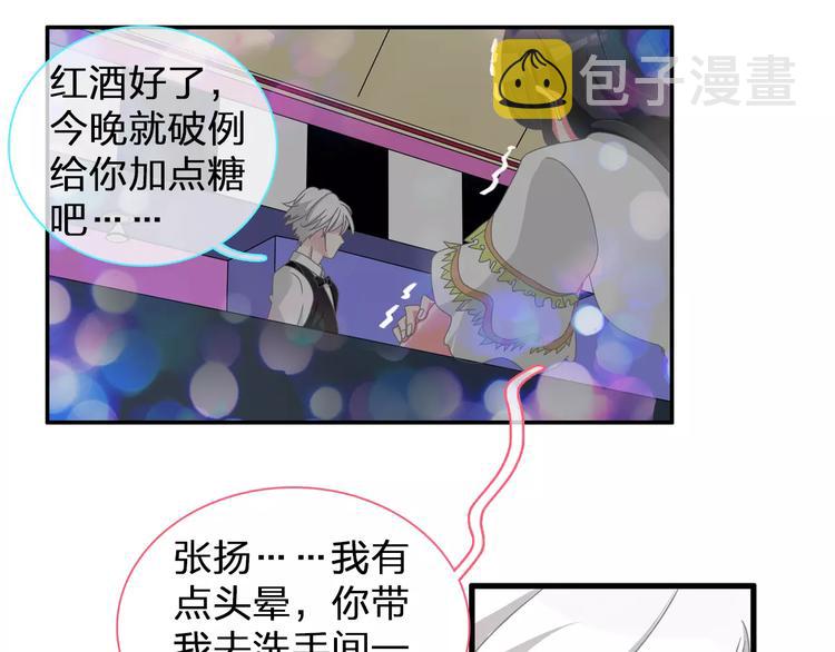 第95话 甜蜜的吻75