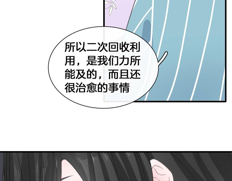 第203话 因爱而再生！81
