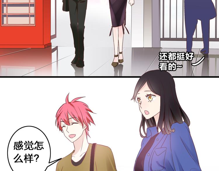 第18话 暗恋的事被妹妹知道了！29