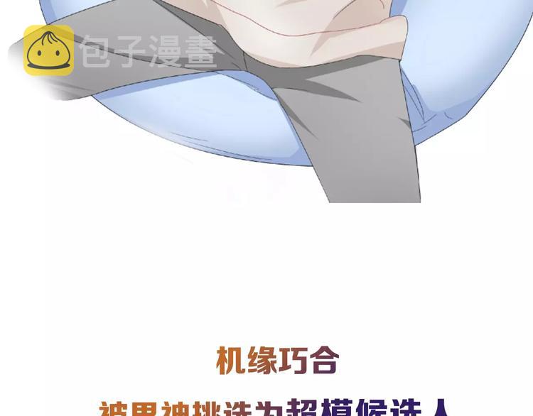 序章：女巨人为爱蜕变！18