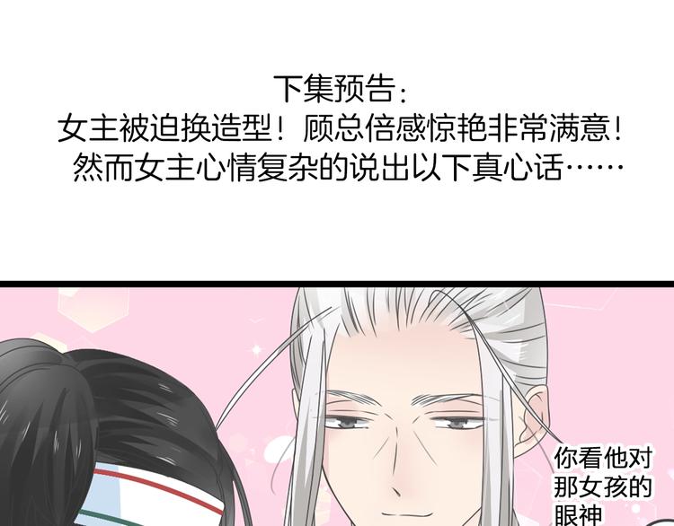 第184话 新造型？！103