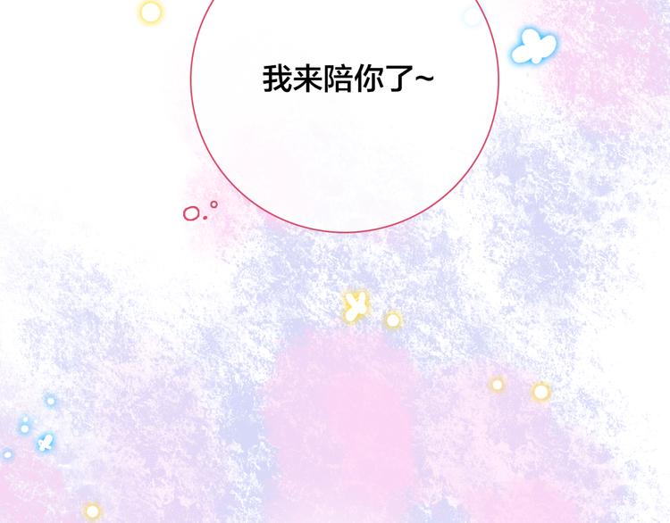 第145话 被盯上的男闺蜜98