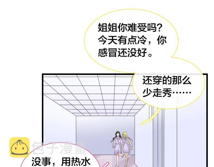 第163话 公主的内心3
