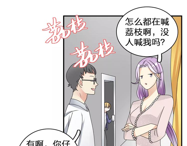 第86话 化险为夷48