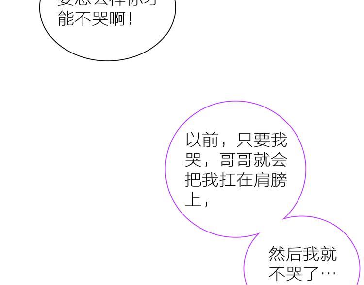 第138话 认清自己的路86