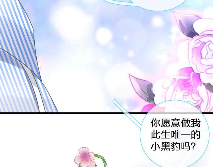 番外篇 爱你就不会让你等53