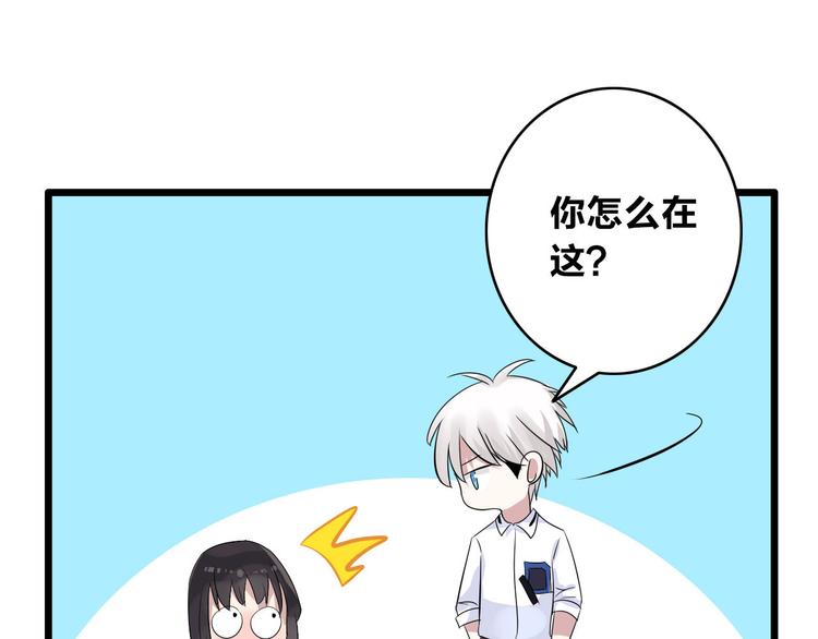 第9话 张扬遇到麻烦了？63