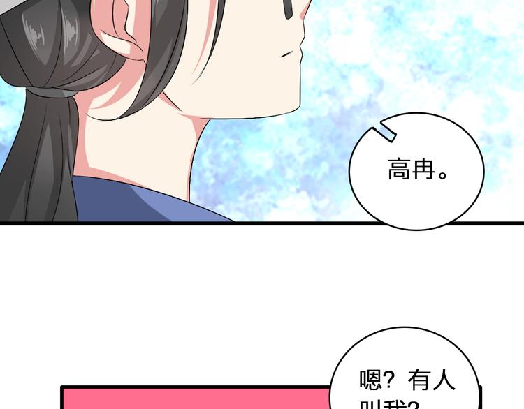 第59话 美好的告别式83