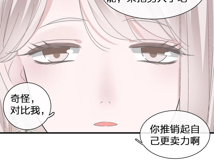 第196话 夫人的初次亮相88