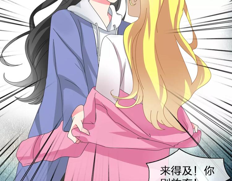 第90话 比赛遇危机！83