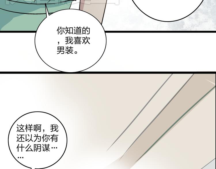 第5话 我好像失恋了63