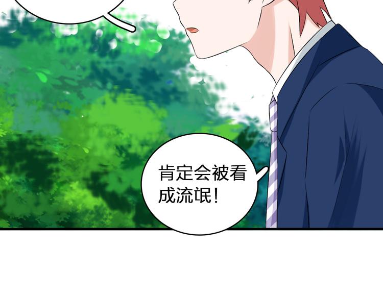 第41话 那些年的初恋51