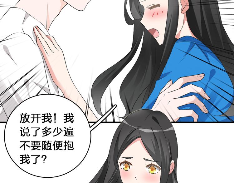 第46话 高冉魅力爆发5