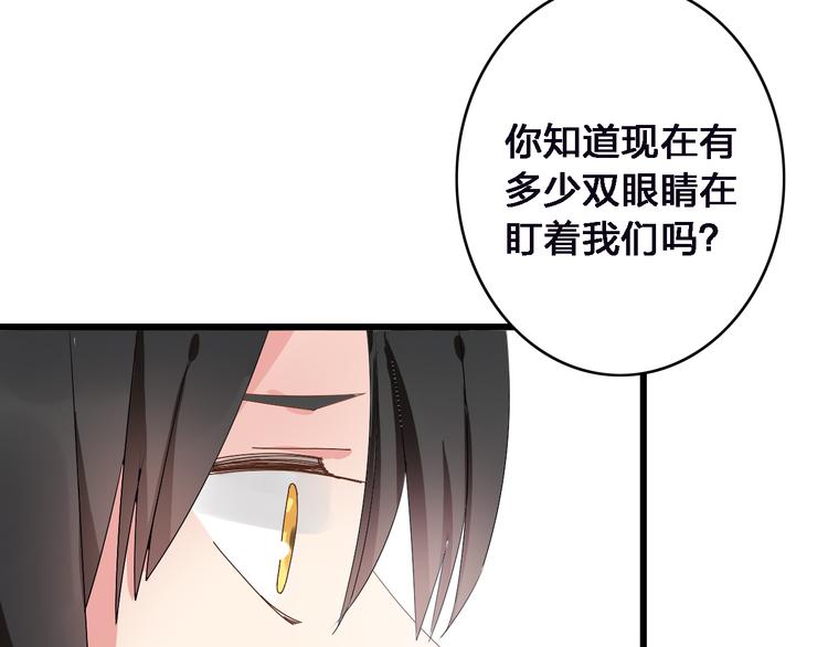 第23话 绯闻背后的阴谋45