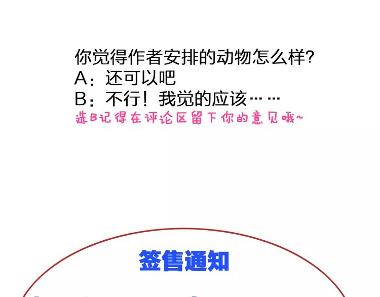 第89话 你来接我了86