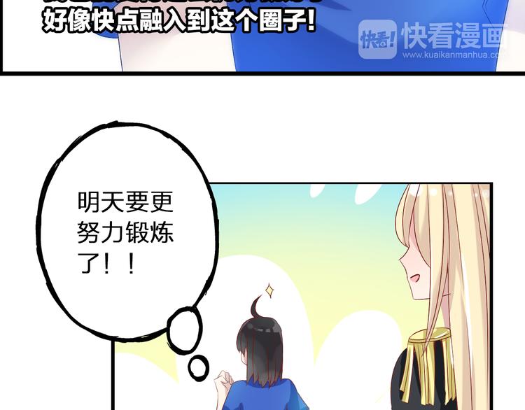第15话 高冉遭遇陆菲刁难11