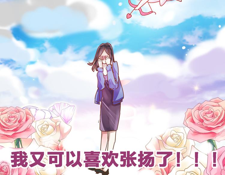 第19话 原来张扬的宝贝是妹妹！45