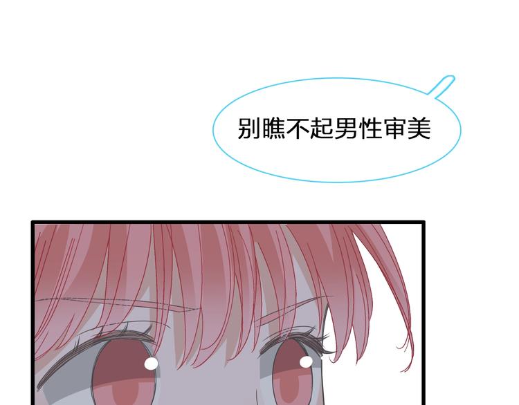 第174话 直男审美82