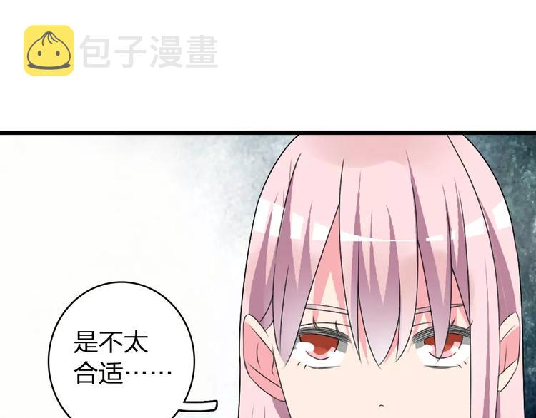 第63话 甜蜜摩天轮34
