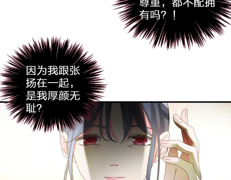 第108话 刻意的“意外”53