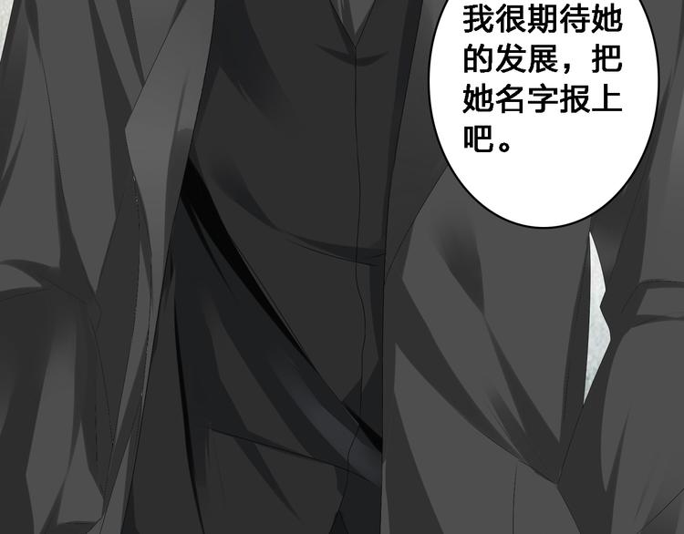第29话 神秘总裁力挺高冉72