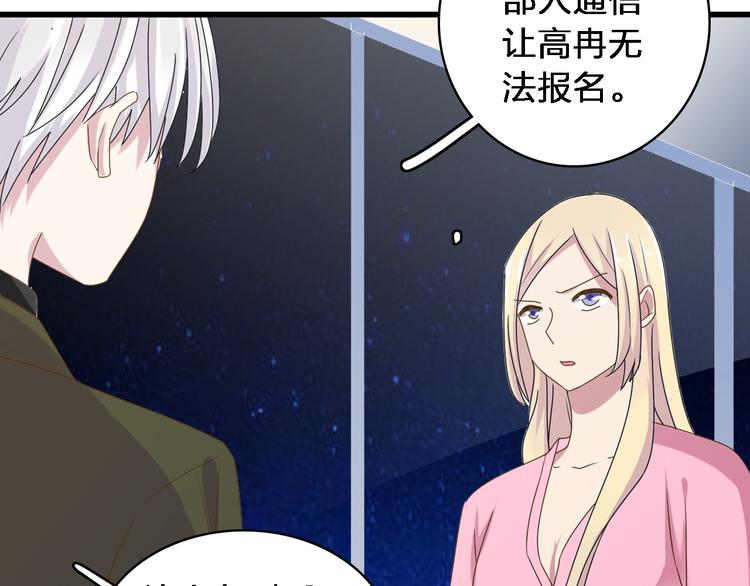 第33话 张扬和董乐的秘密45