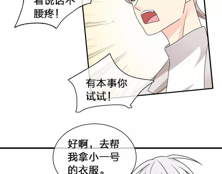 第87话 惊艳全场17