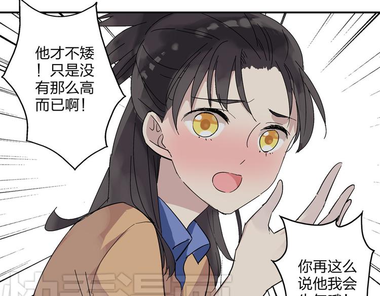 第4话 被张扬抱在怀里5