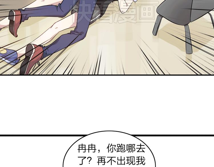 第8话 男神把我推倒了？52
