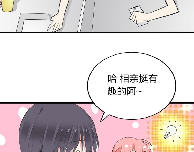 第1话 我同意你喜欢我了么？52