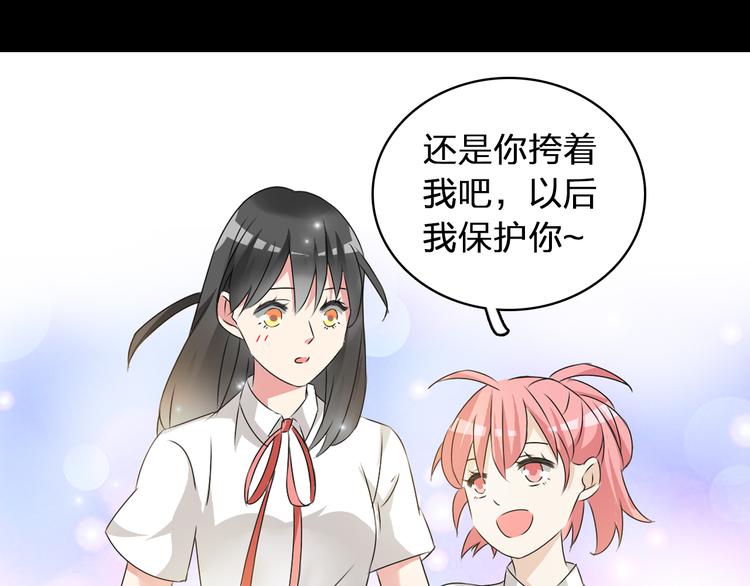 第56话 闺蜜情深58